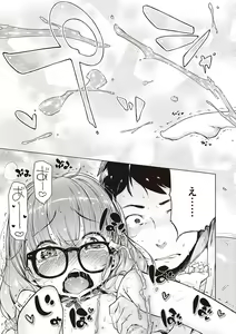 Page 283 of Motto! Hatsukoi Ribbon. - preview thumbnail