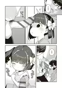 Page 298 of Motto! Hatsukoi Ribbon. - preview thumbnail