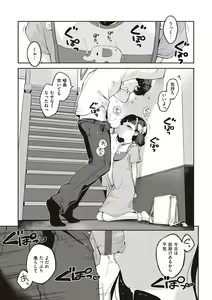 Page 299 of Motto! Hatsukoi Ribbon. - preview thumbnail