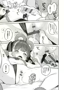 Page 319 of Motto! Hatsukoi Ribbon. - preview thumbnail