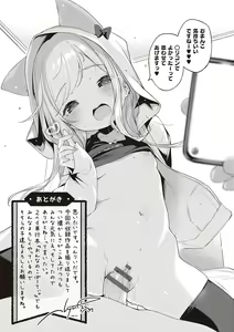Page 321 of Motto! Hatsukoi Ribbon. - preview thumbnail