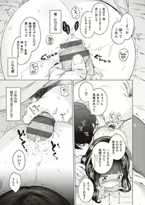 Page 35 of Motto! Hatsukoi Ribbon. - preview thumbnail