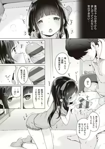 Page 36 of Motto! Hatsukoi Ribbon. - preview thumbnail
