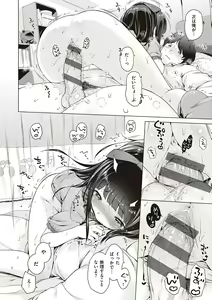 Page 44 of Motto! Hatsukoi Ribbon. - preview thumbnail