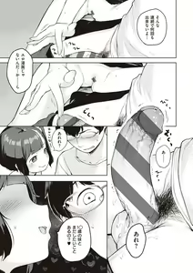 Page 75 of Motto! Hatsukoi Ribbon. - preview thumbnail