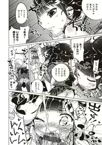 Page 90 of Motto! Hatsukoi Ribbon. - preview thumbnail