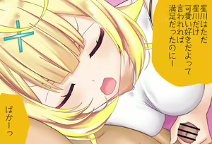 Page 27 of Hoshikawa Sara-chan to Hatsu-ecchi Vol.02 Netoraregokko-hen - preview thumbnail