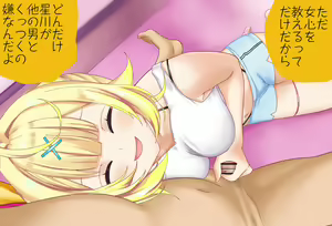 Page 32 of Hoshikawa Sara-chan to Hatsu-ecchi Vol.02 Netoraregokko-hen - preview thumbnail