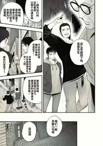 Page 19 of Peeping Lounge | 偷窥贵宾室 (decensored) - preview thumbnail