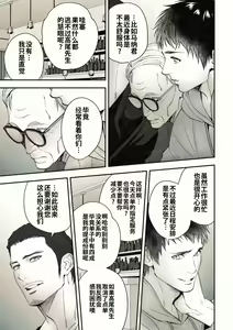 Page 25 of Peeping Lounge | 偷窥贵宾室 (decensored) - preview thumbnail