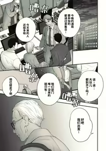 Page 3 of Peeping Lounge | 偷窥贵宾室 (decensored) - preview thumbnail
