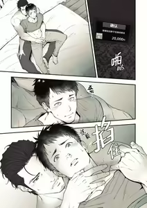 Page 33 of Peeping Lounge | 偷窥贵宾室 (decensored) - preview thumbnail