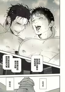 Page 59 of Peeping Lounge | 偷窥贵宾室 (decensored) - preview thumbnail
