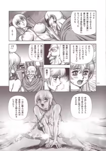 Page 20 of Dorei Senshi Maya Antou Hen volume. 1 - preview thumbnail