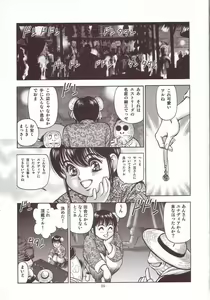 Page 24 of Dorei Senshi Maya Antou Hen volume. 1 - preview thumbnail