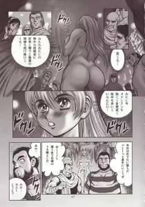 Page 26 of Dorei Senshi Maya Antou Hen volume. 1 - preview thumbnail