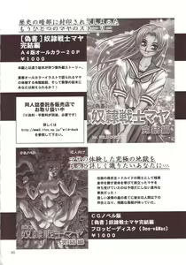 Page 29 of Dorei Senshi Maya Antou Hen volume. 1 - preview thumbnail