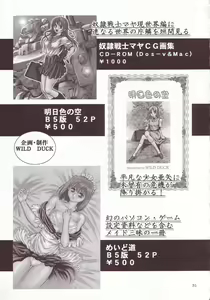 Page 30 of Dorei Senshi Maya Antou Hen volume. 1 - preview thumbnail