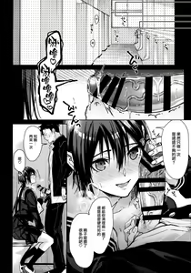 Page 12 of Kuu ka, Kuwareru ka? 4 - preview thumbnail