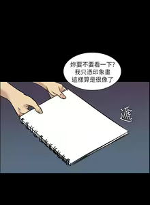 Page 156 of 傀儡 Queen Bee 1-50 - preview thumbnail