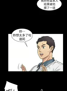 Page 33 of 傀儡 Queen Bee 1-50 - preview thumbnail