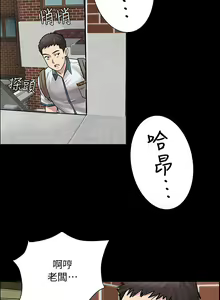 Page 4 of 傀儡 Queen Bee 1-50 - preview thumbnail
