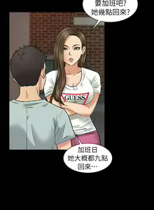 Page 42 of 傀儡 Queen Bee 1-50 - preview thumbnail