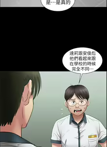 Page 434 of 傀儡 Queen Bee 1-50 - preview thumbnail