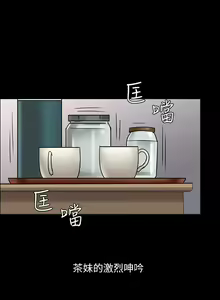 Page 5 of 傀儡 Queen Bee 1-50 - preview thumbnail