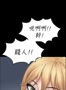 Page 512 of 傀儡 Queen Bee 1-50 - preview thumbnail