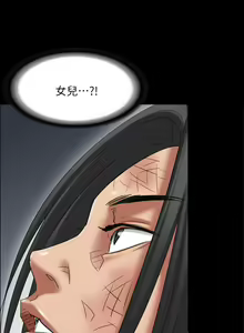 Page 559 of 傀儡 Queen Bee 1-50 - preview thumbnail