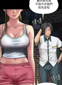 Page 563 of 傀儡 Queen Bee 1-50 - preview thumbnail