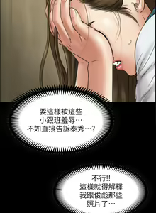 Page 578 of 傀儡 Queen Bee 1-50 - preview thumbnail