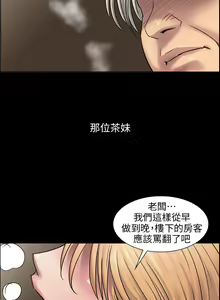 Page 6 of 傀儡 Queen Bee 1-50 - preview thumbnail
