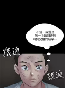 Page 624 of 傀儡 Queen Bee 1-50 - preview thumbnail
