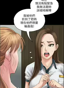 Page 629 of 傀儡 Queen Bee 1-50 - preview thumbnail
