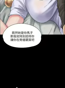 Page 657 of 傀儡 Queen Bee 1-50 - preview thumbnail