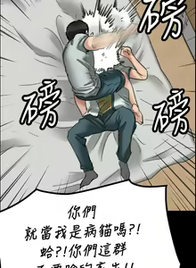 Page 673 of 傀儡 Queen Bee 1-50 - preview thumbnail