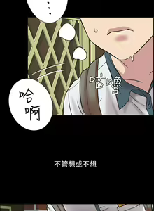 Page 7 of 傀儡 Queen Bee 1-50 - preview thumbnail