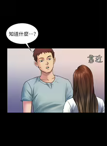 Page 72 of 傀儡 Queen Bee 1-50 - preview thumbnail