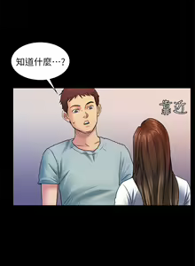 Page 74 of 傀儡 Queen Bee 1-50 - preview thumbnail
