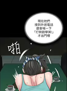 Page 752 of 傀儡 Queen Bee 1-50 - preview thumbnail