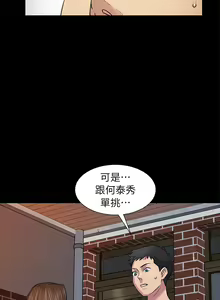 Page 77 of 傀儡 Queen Bee 1-50 - preview thumbnail