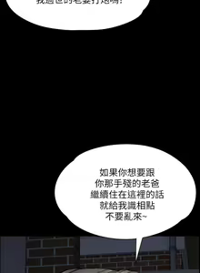 Page 793 of 傀儡 Queen Bee 1-50 - preview thumbnail