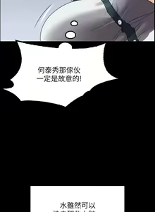 Page 856 of 傀儡 Queen Bee 1-50 - preview thumbnail