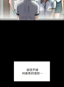 Page 857 of 傀儡 Queen Bee 1-50 - preview thumbnail