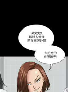 Page 863 of 傀儡 Queen Bee 1-50 - preview thumbnail