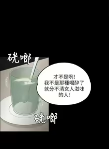Page 893 of 傀儡 Queen Bee 1-50 - preview thumbnail