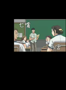 Page 897 of 傀儡 Queen Bee 1-50 - preview thumbnail