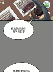 Page 1004 of 傀儡 Queen Bee 51-100 - preview thumbnail